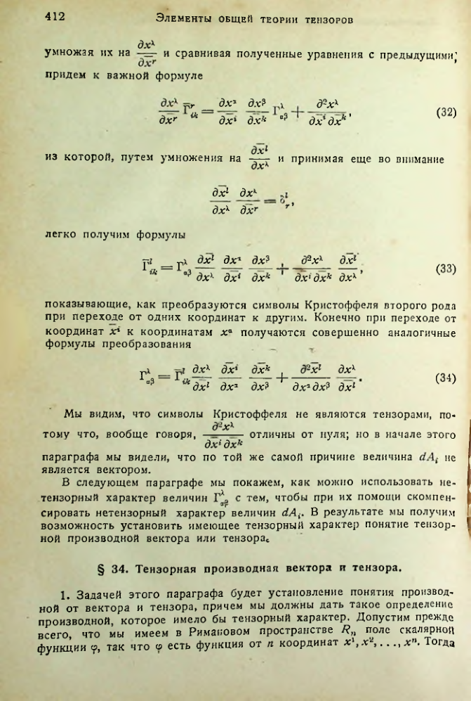 Страница 411