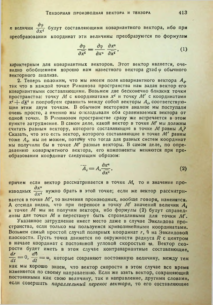 Страница 412