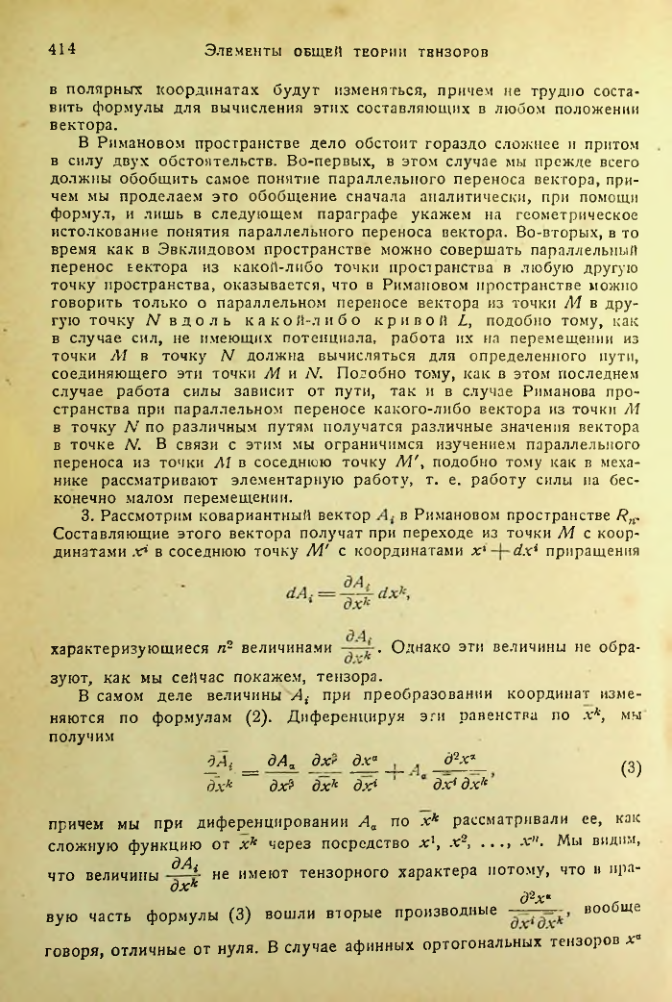 Страница 413