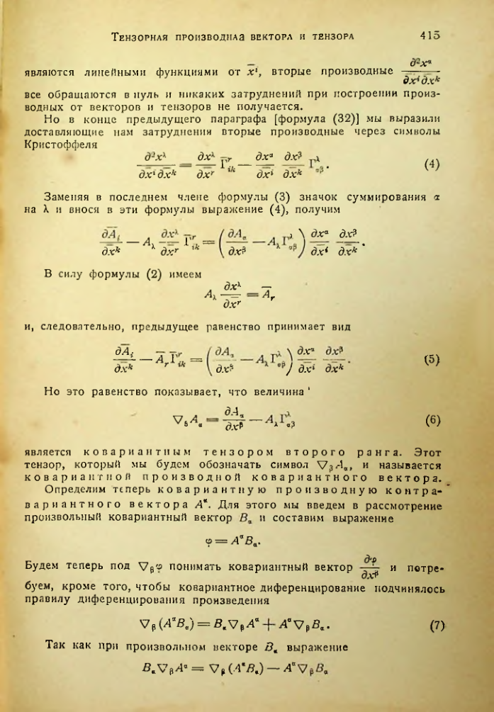 Страница 414