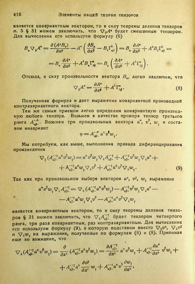 Страница 415