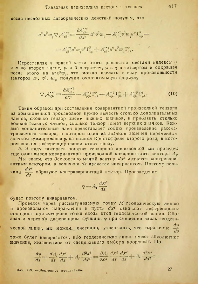 Страница 416