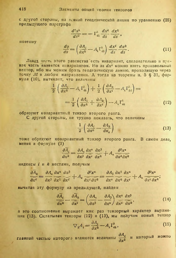 Страница 417