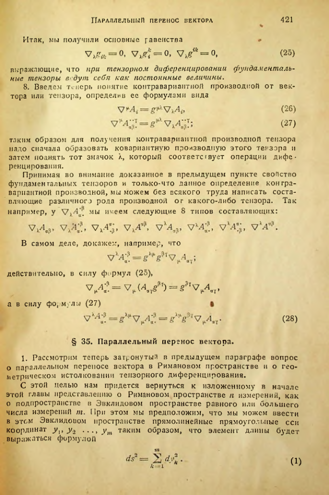 Страница 420