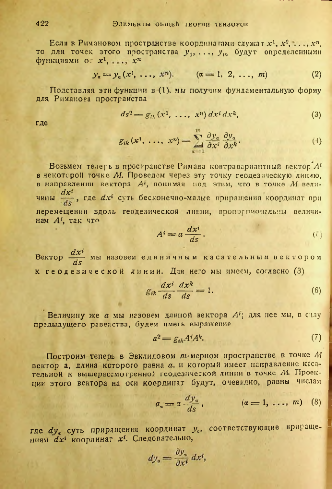 Страница 421