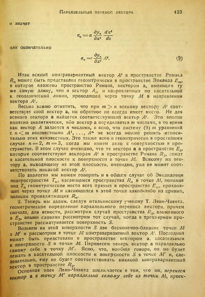 Страница 422