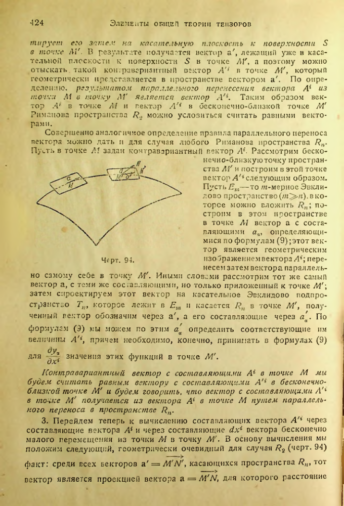 Страница 423