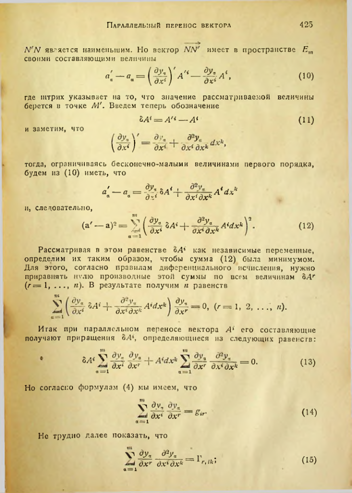 Страница 424