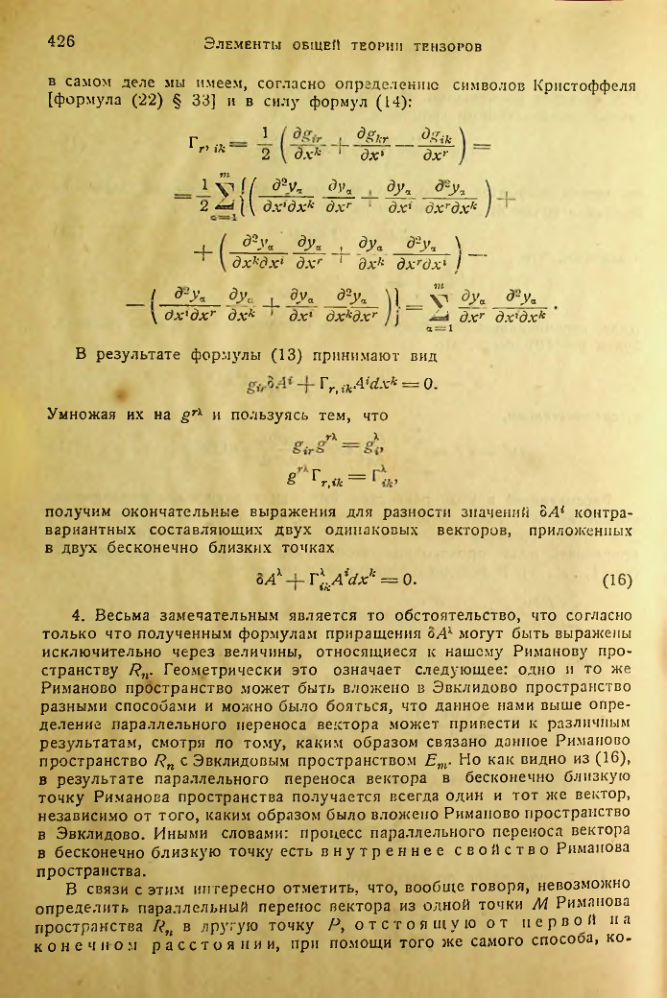 Страница 425