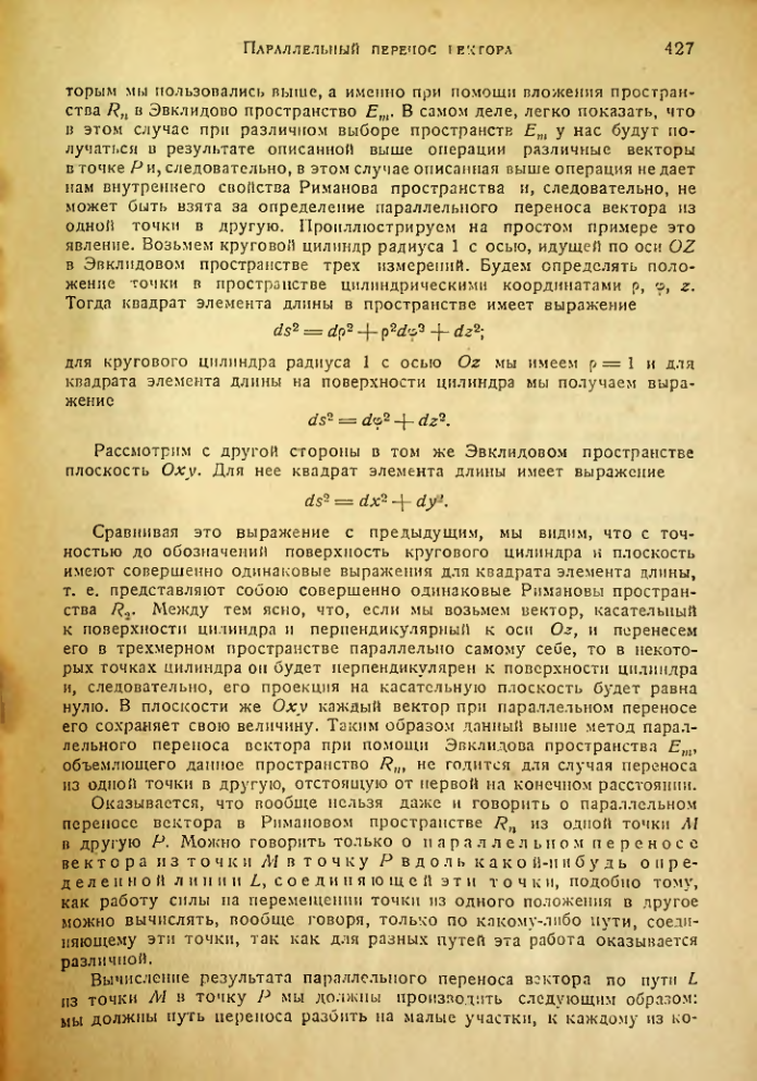 Страница 426