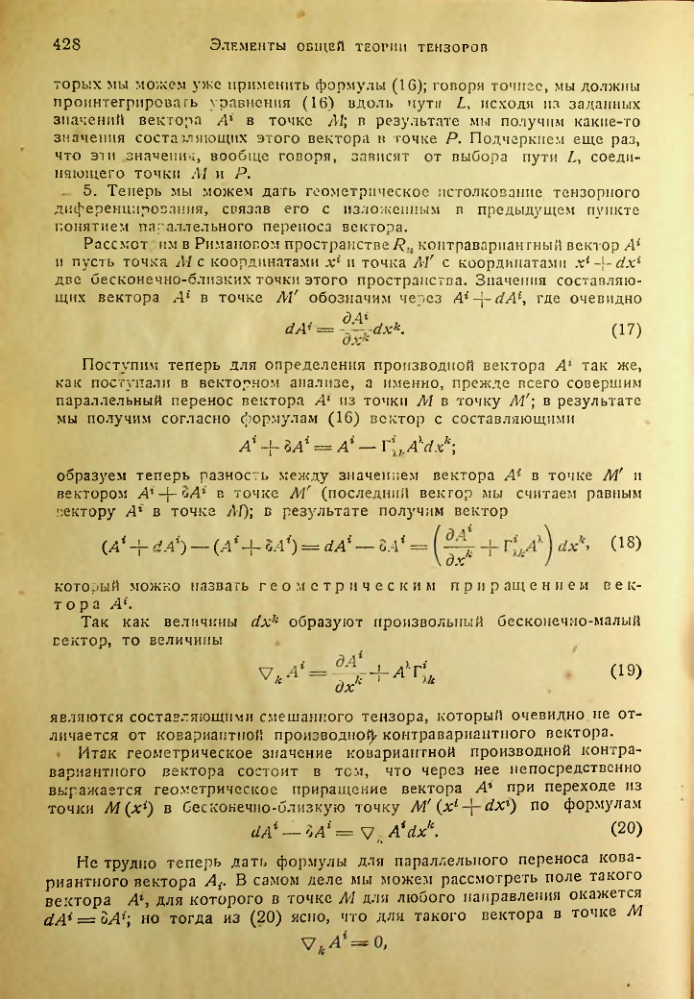Страница 427