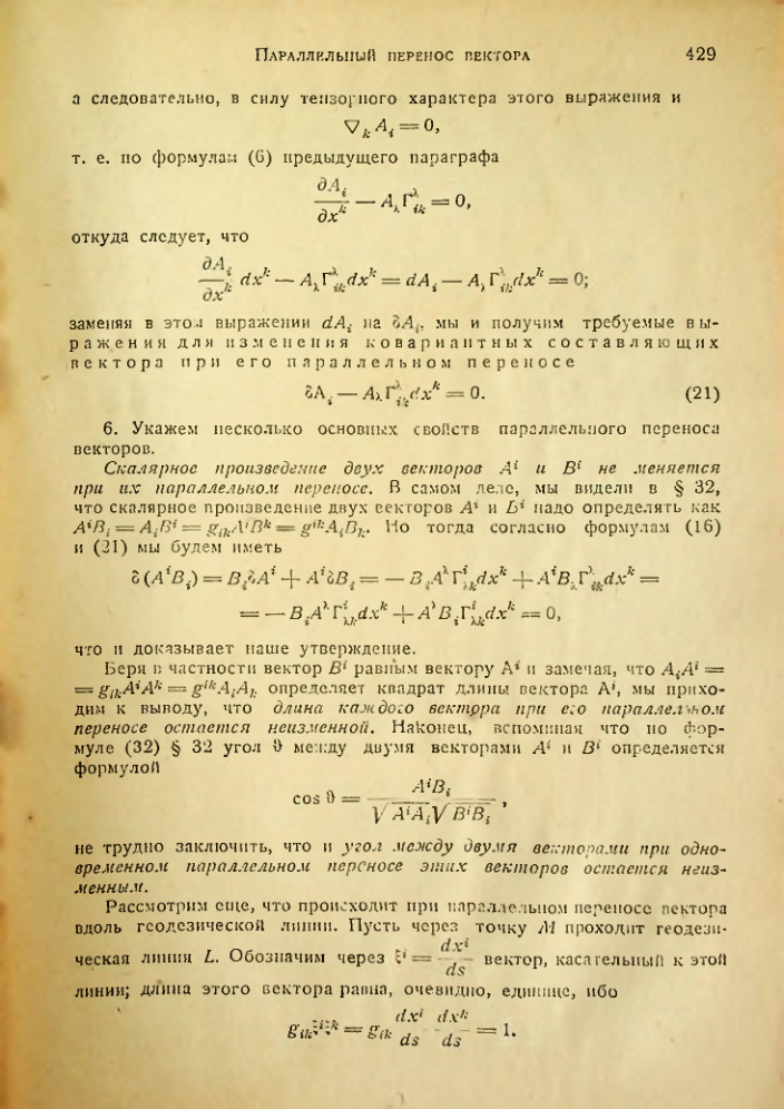 Страница 428