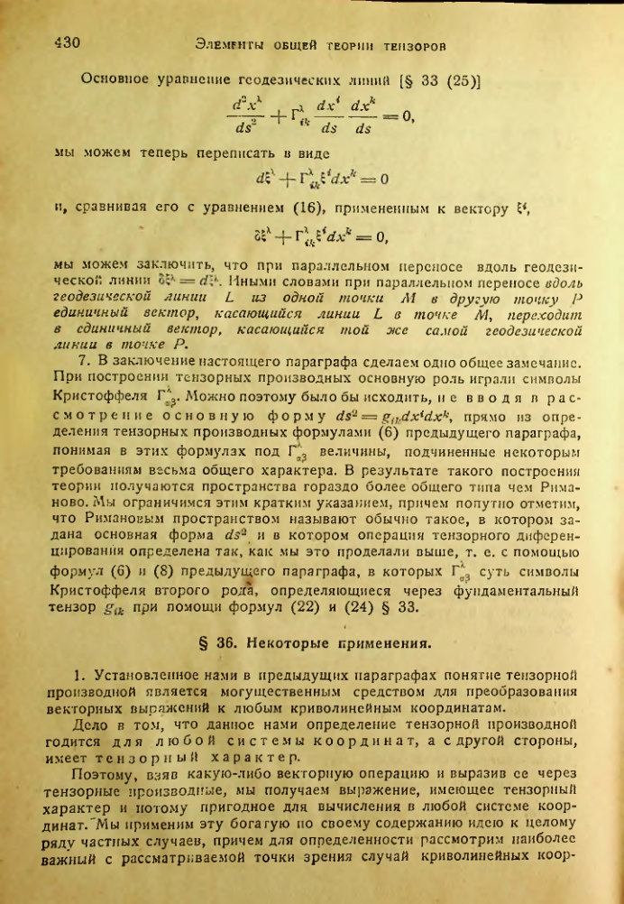 Страница 429