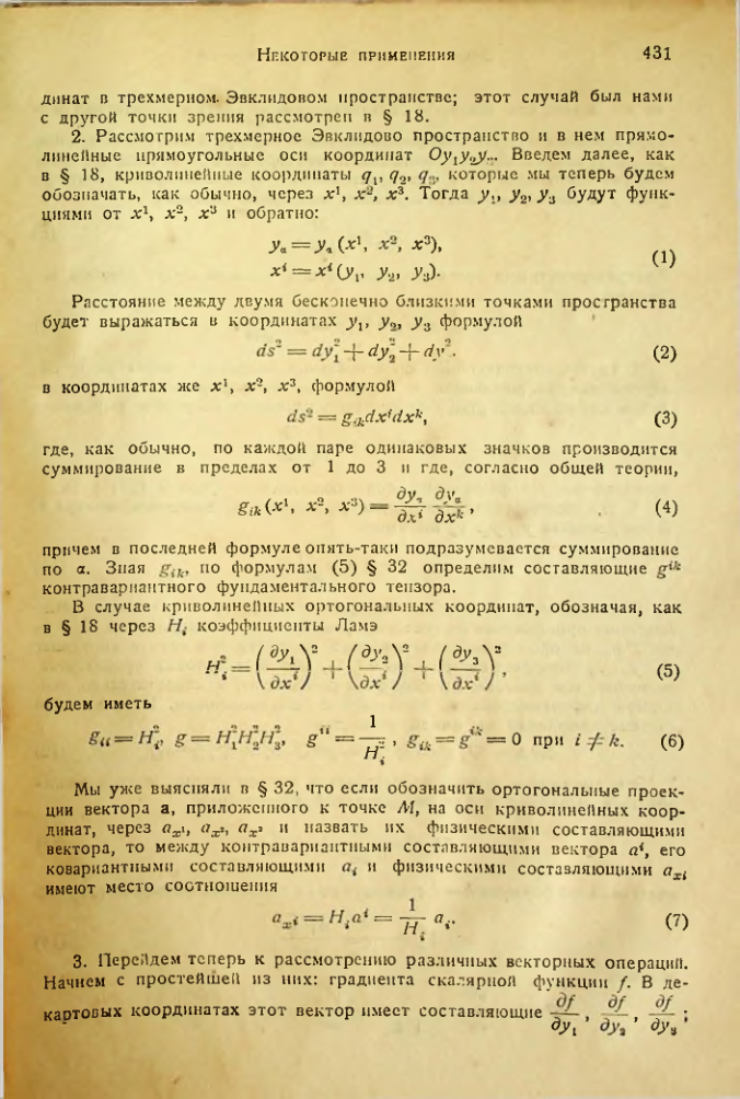 Страница 430