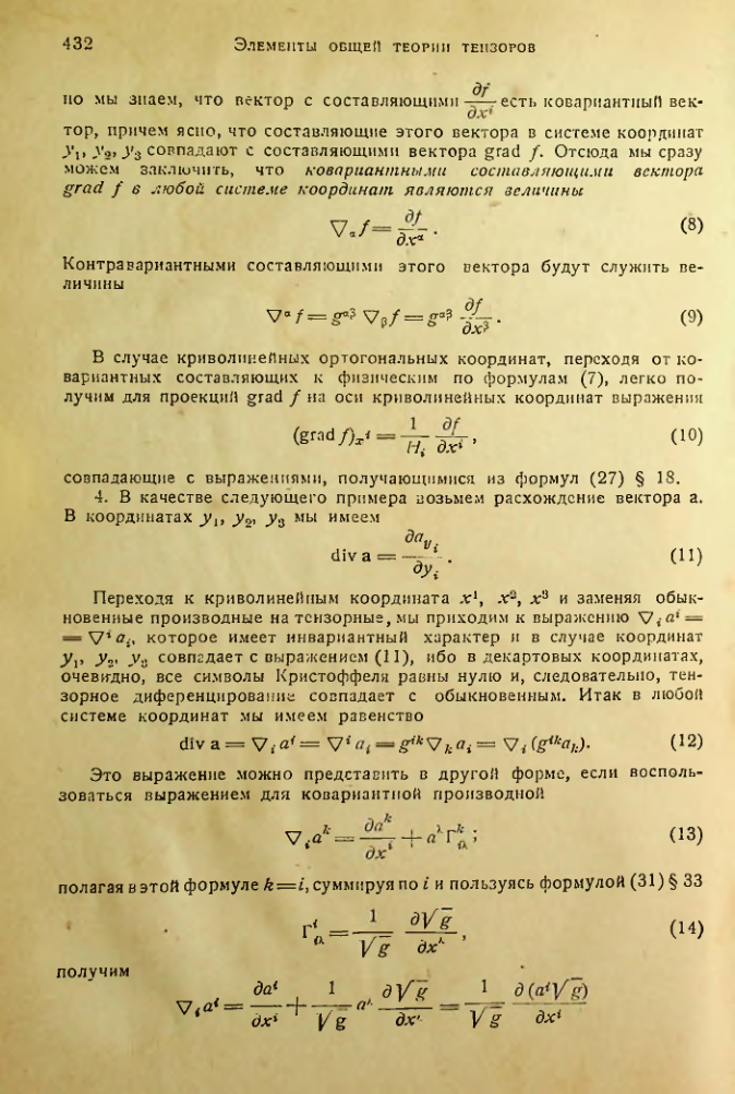 Страница 431