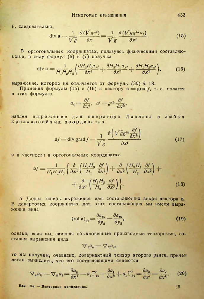 Страница 432