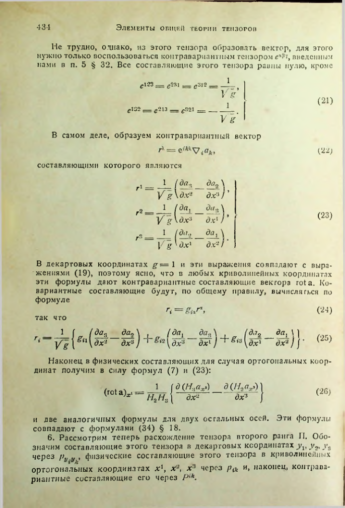 Страница 433