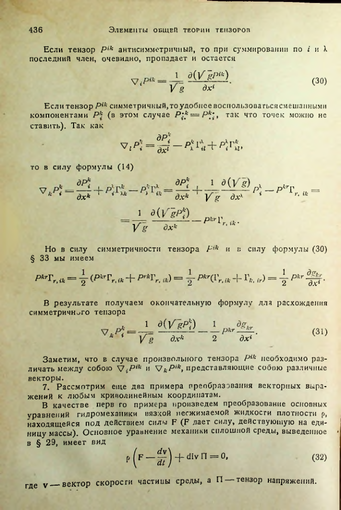 Страница 435