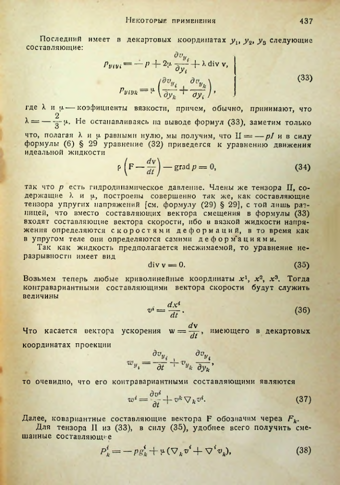 Страница 436