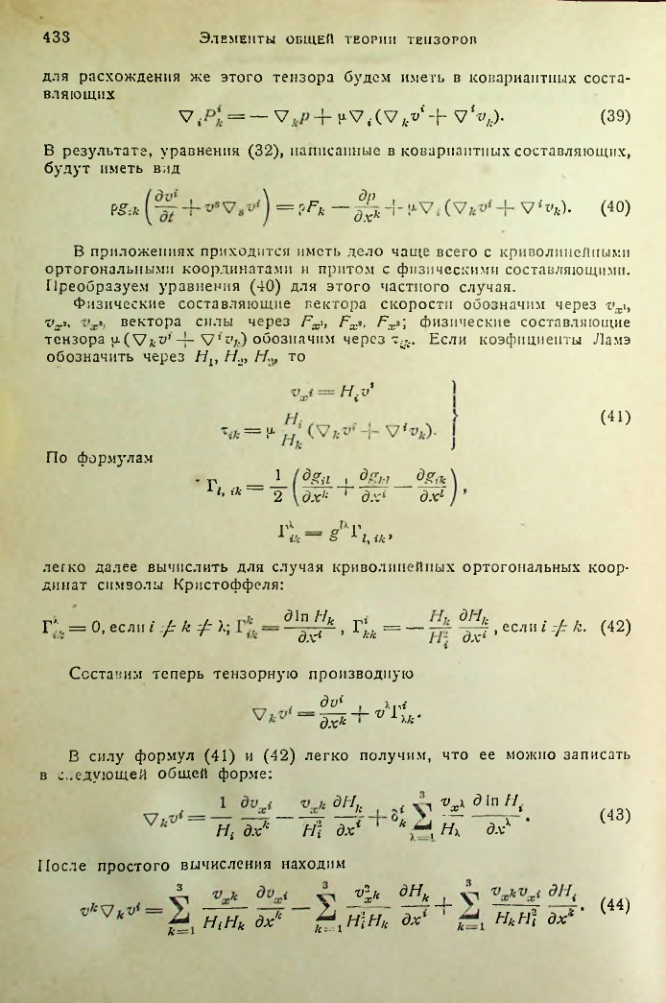 Страница 437