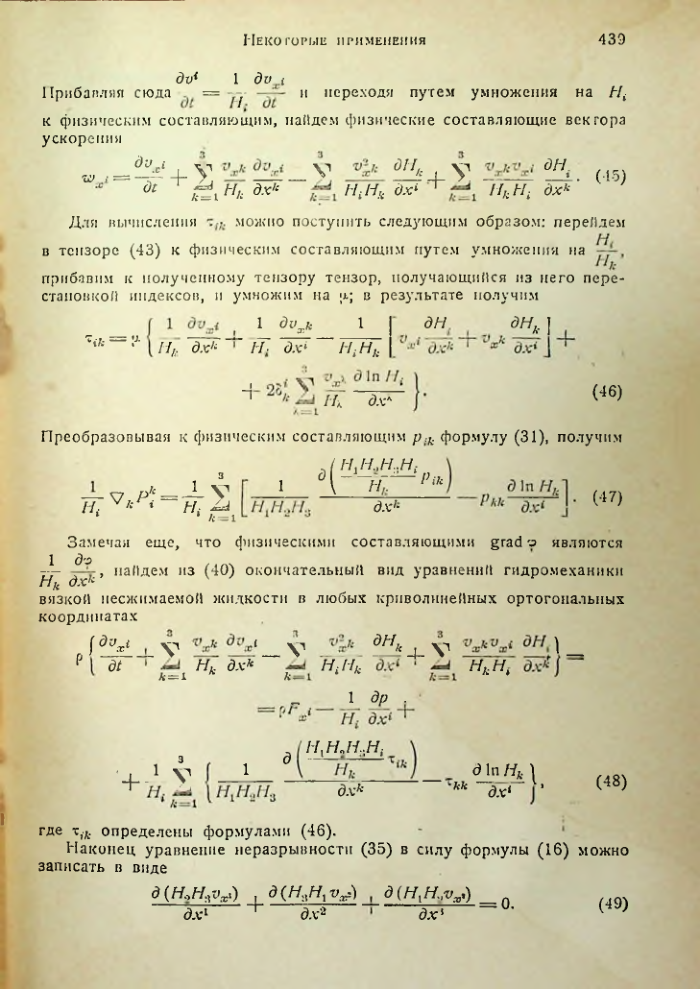 Страница 438