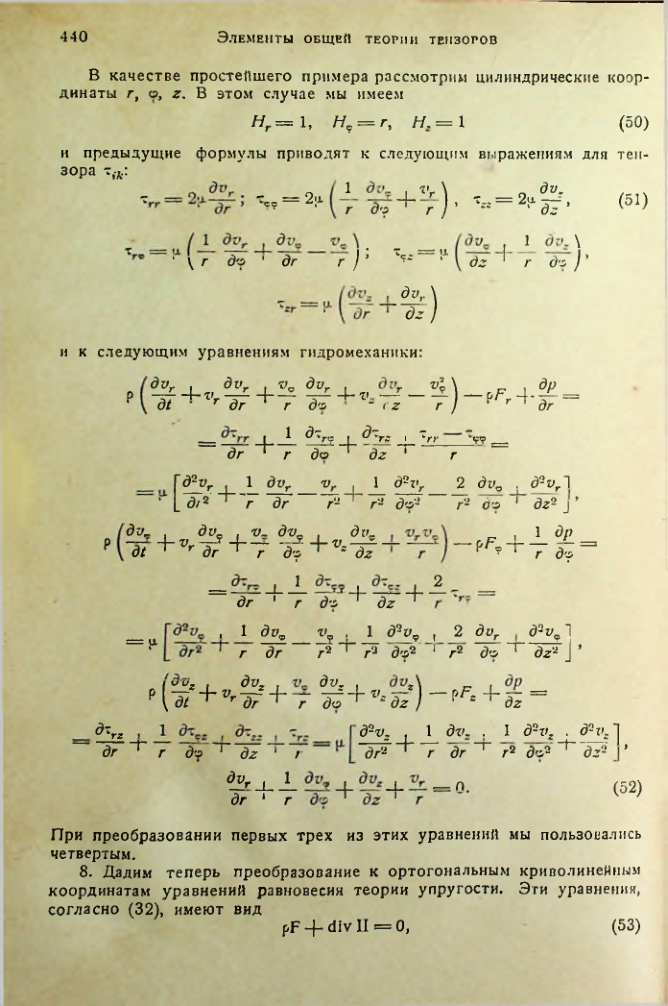 Страница 439