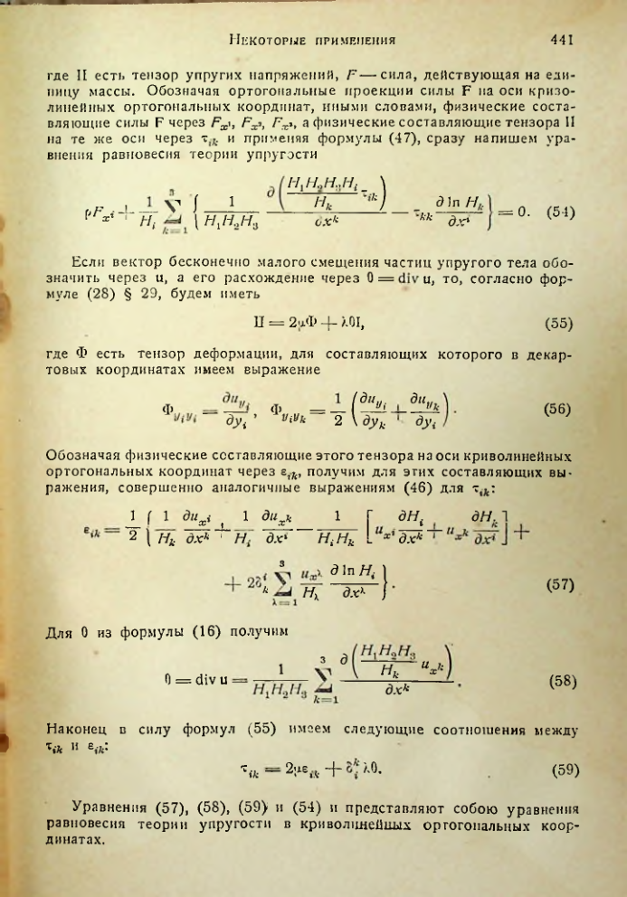 Страница 440