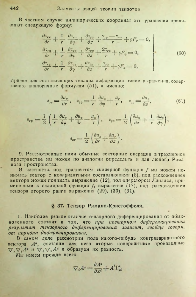 Страница 441