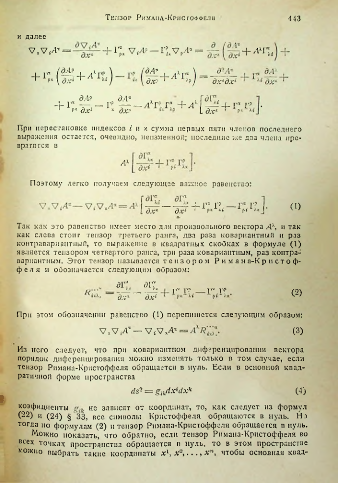 Страница 442