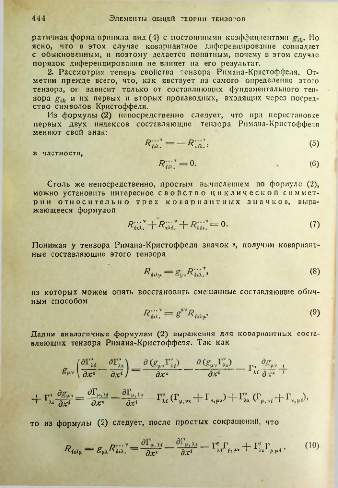 Страница 443