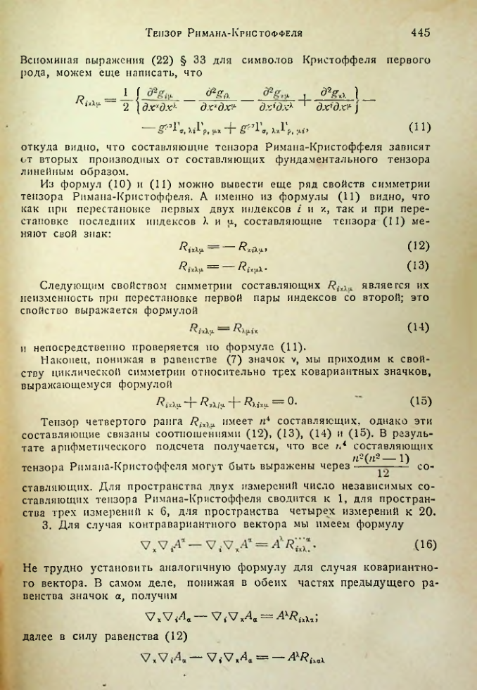Страница 444