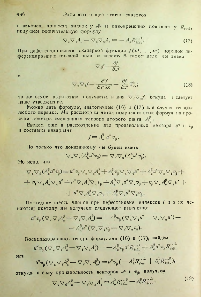 Страница 445