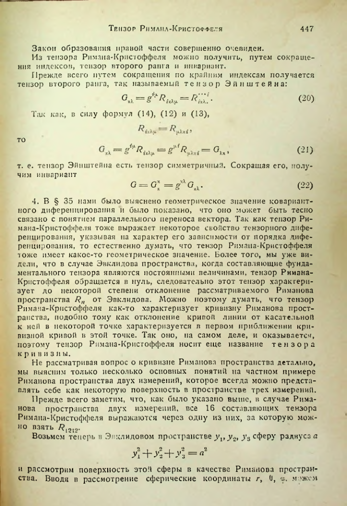 Страница 446