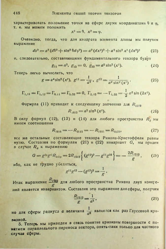 Страница 447