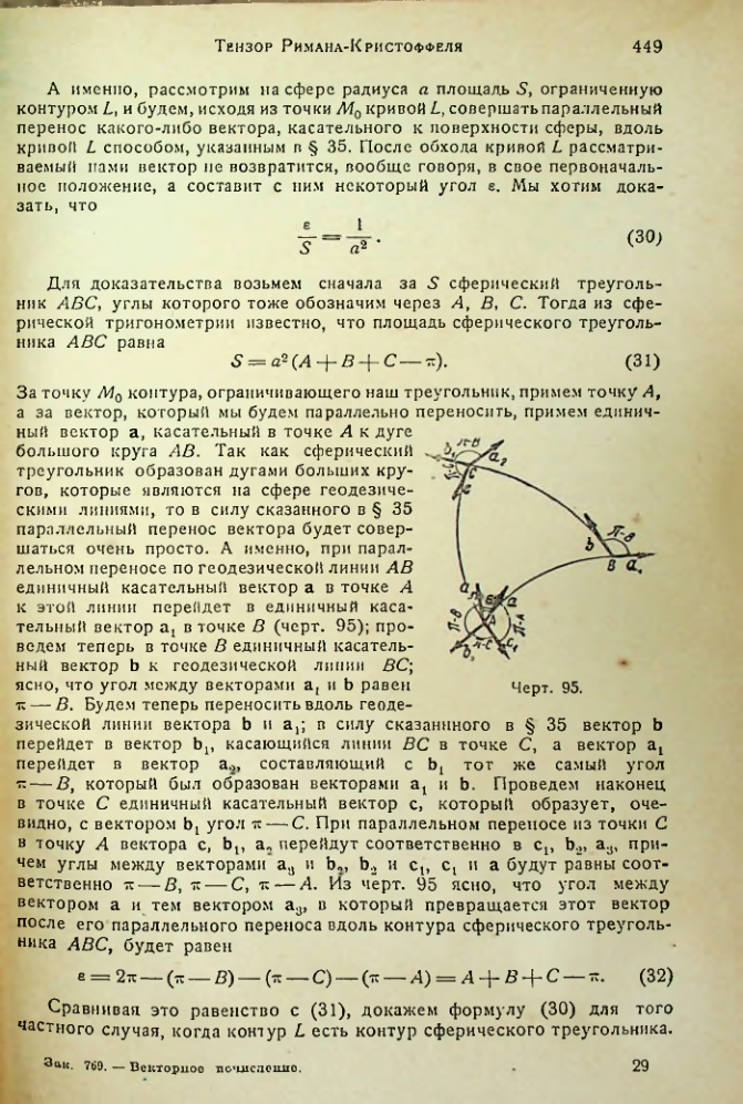 Страница 448