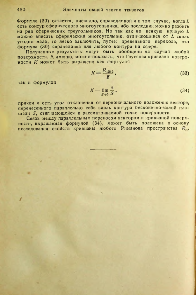 Страница 449