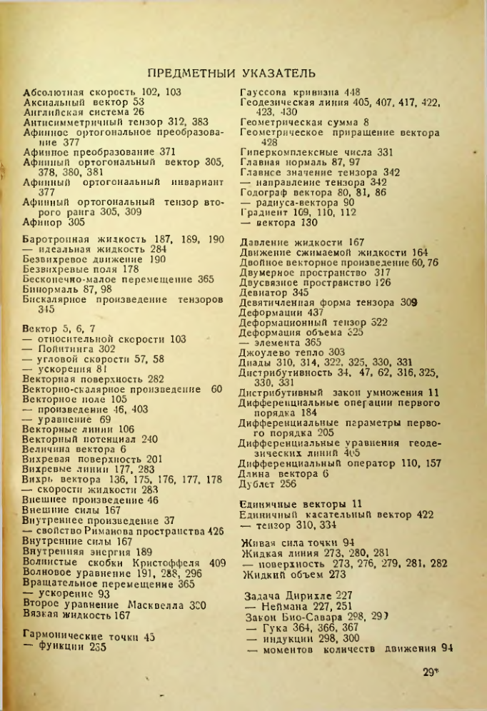 Страница 450