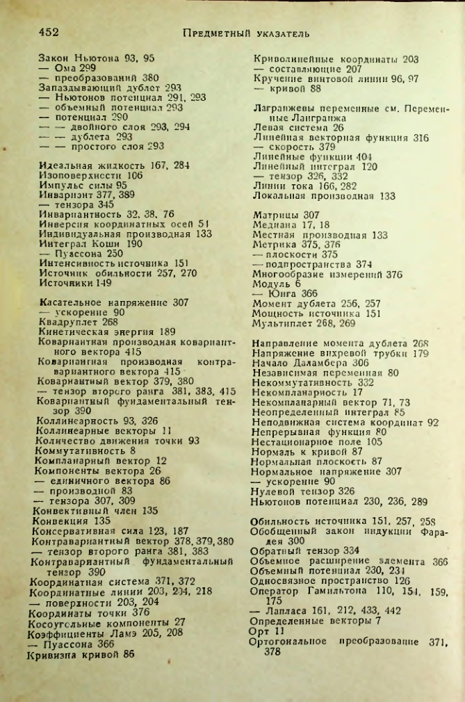 Страница 451