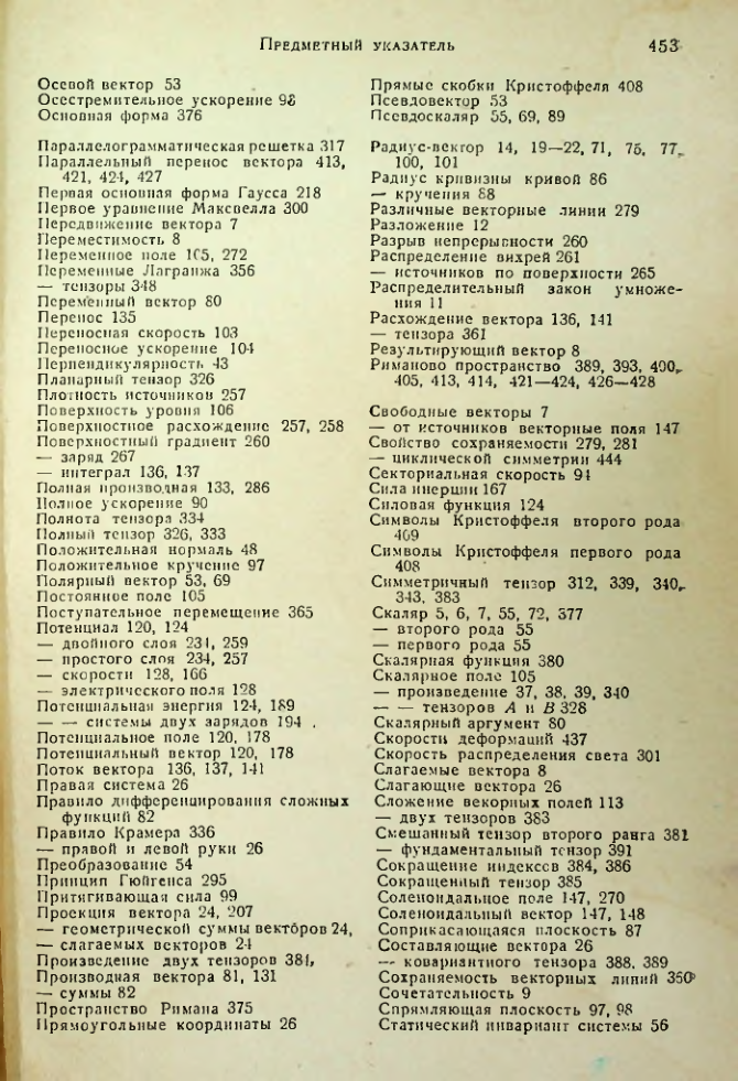 Страница 452