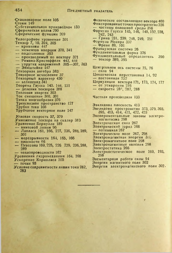 Страница 453