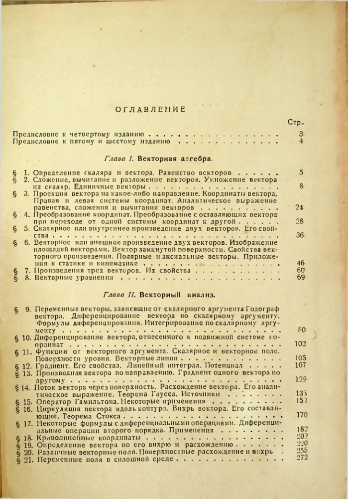 Страница 454