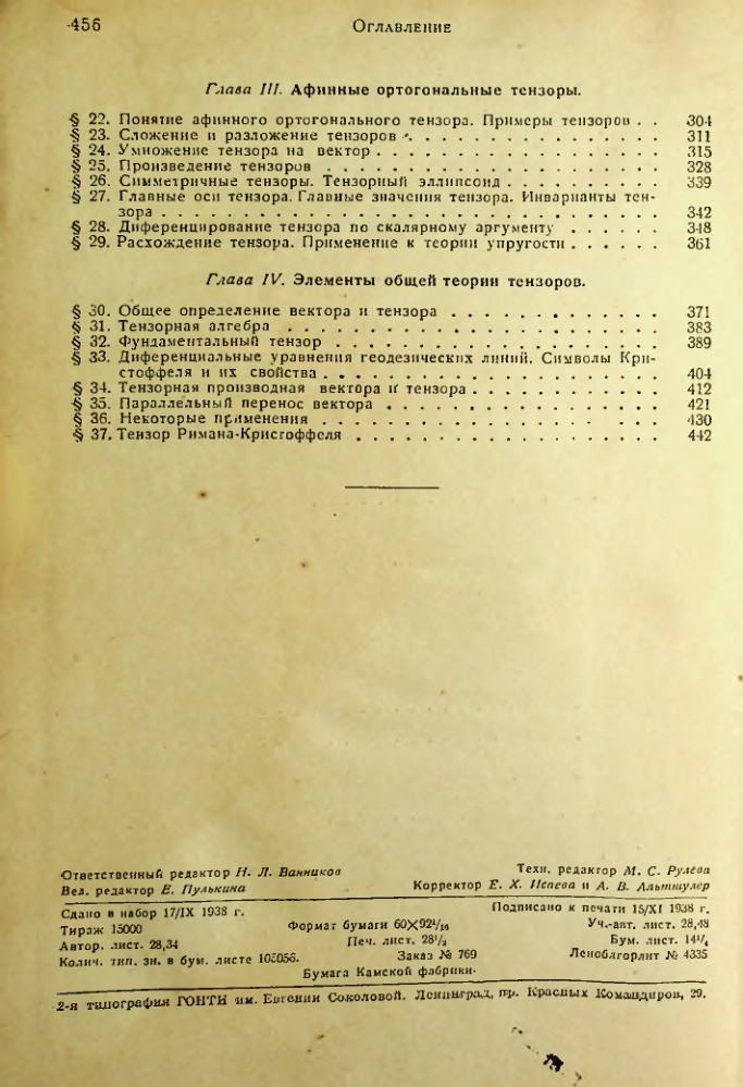 Страница 455