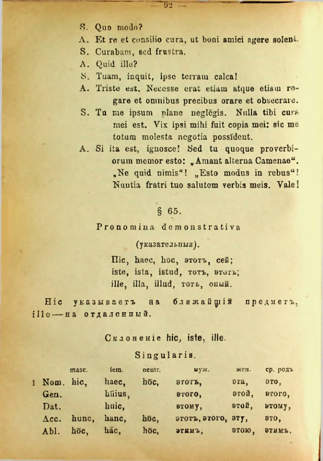 Страница 100