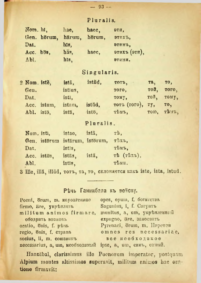 Страница 101