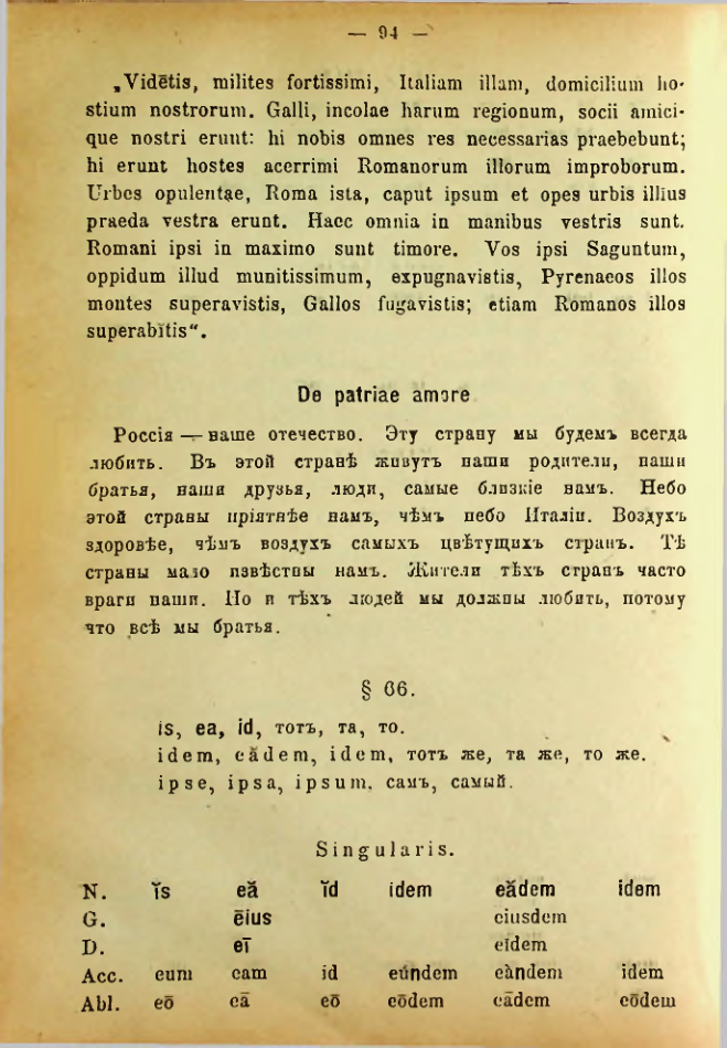 Страница 102