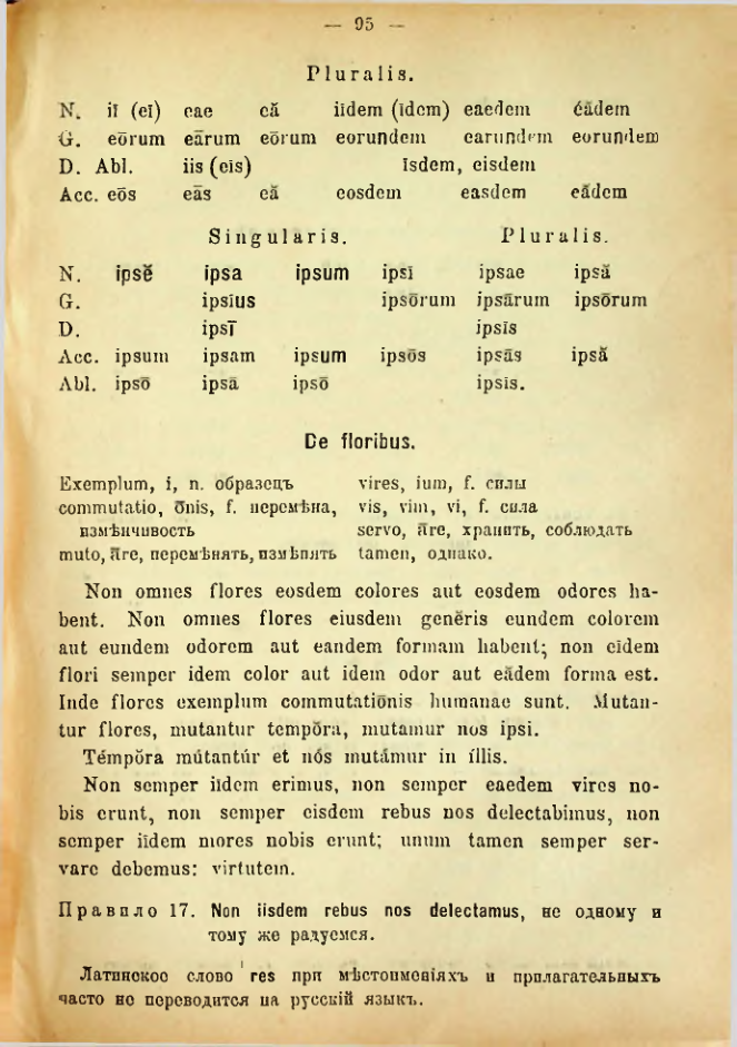 Страница 103