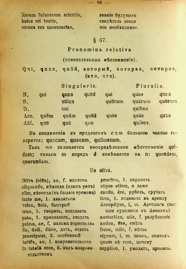 Страница 104