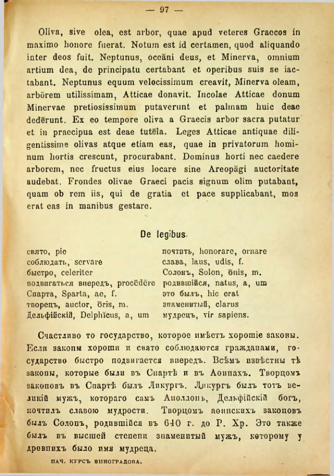 Страница 105