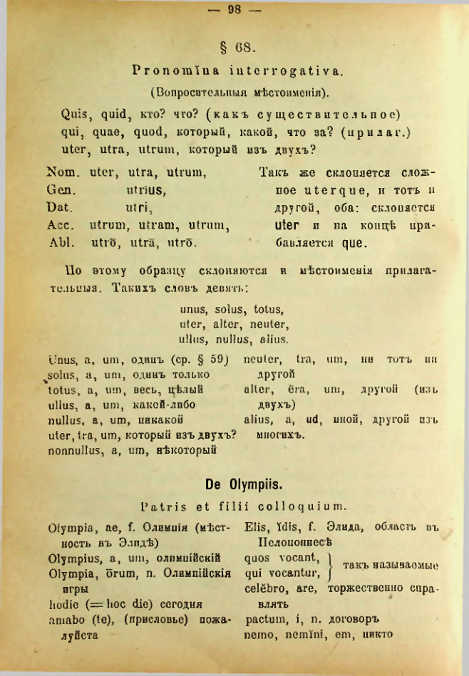 Страница 106