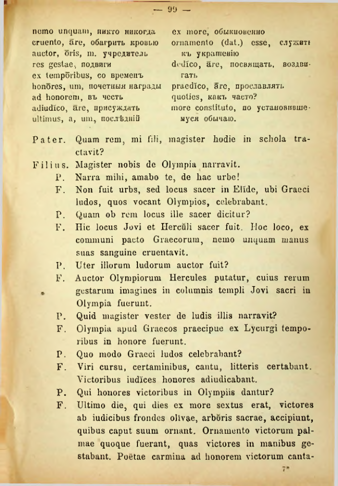 Страница 107